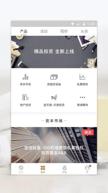 下载宜信财富app下载（下载宜信财富app下载安装）