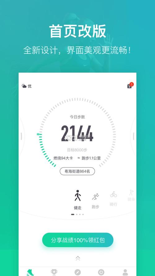 悦动圈跑步app下载（悦动圈 悦跑圈）