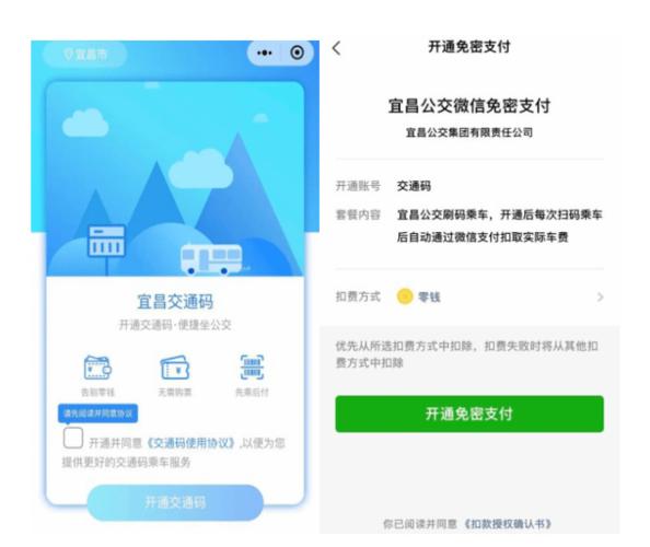 宜昌公交app下载（宜昌市公交车手机支付如何使用）