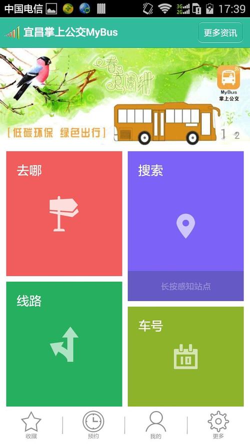 宜昌公交app下载（宜昌市公交车手机支付如何使用）