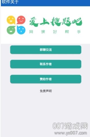 搜学网app下载（搜学吧教程网首页）