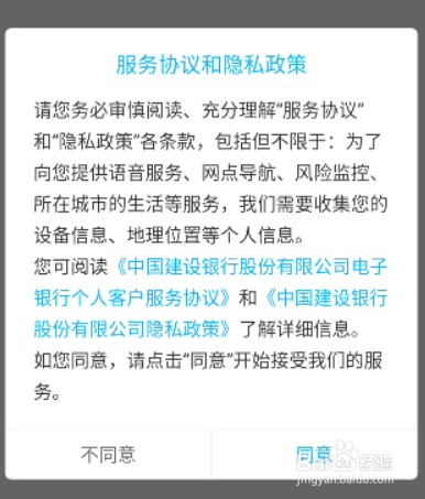 保定银行app下载（保定银行app下载后怎么登录）