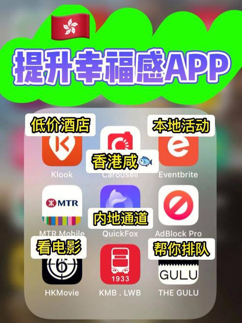 如何下载香港app（如何下载香港版微信）