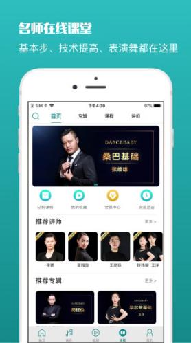 蓝舞者app官网下载（下载蓝舞者app海量音乐）