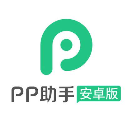 pp助手流量下载安装（pp助手免流量吗）