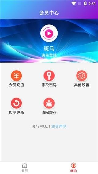 斑马app下载（斑马视频app官方下载追剧最新版）