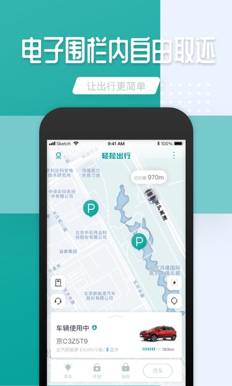 轻松出行下载安装（轻松出行下载安装手机版）