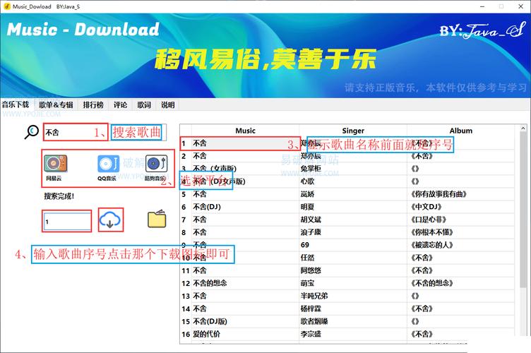 付费音乐免费下载app（付费音乐免费下载神器）