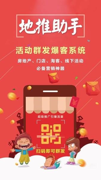 地推下载app（地推下载APP一个有多少钱）