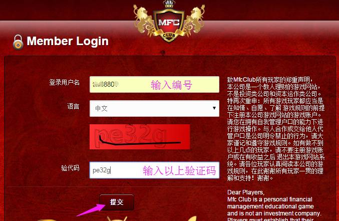 mfcclubapp下载安装（mfcclubapp官网下载）