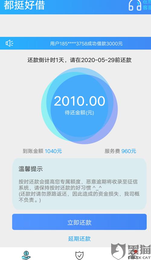 鑫贷借条下载app（鑫鑫贷款app）