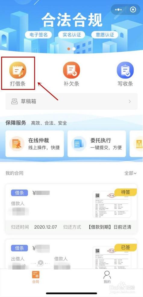 鑫贷借条下载app（鑫鑫贷款app）