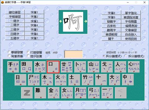 打字表下载安装（打字表下载安装手机版）