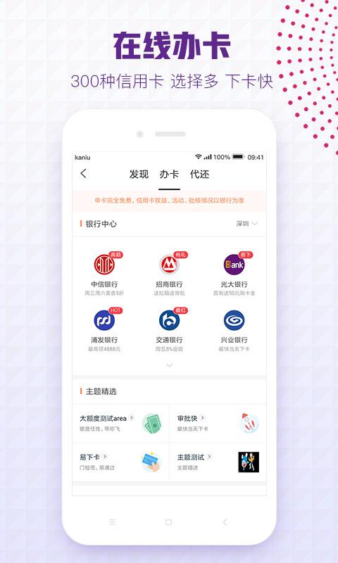 卡牛信用管家app下载（什么是卡牛信用管家）