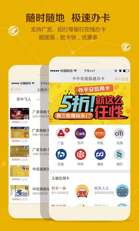 卡牛信用管家app下载（什么是卡牛信用管家）