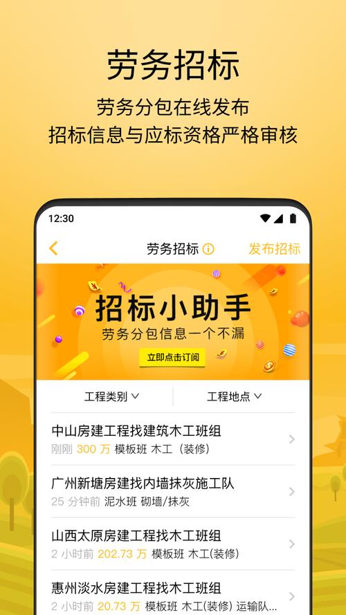 建造工app下载（建设工程app软件）