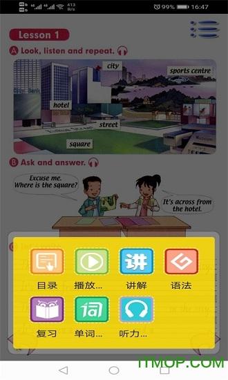 四年级英语app下载（四年级英语下册软件下载app）