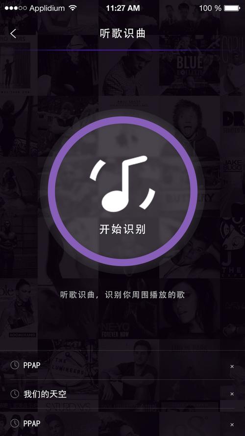 听歌识曲下载安装（听歌识曲软件下载手机版）