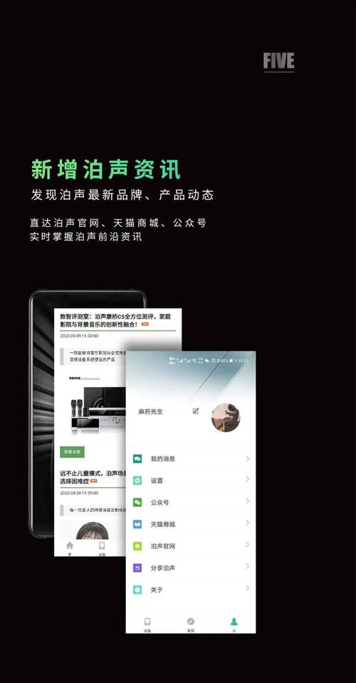 泊声app下载（泊声app下载使用方法）