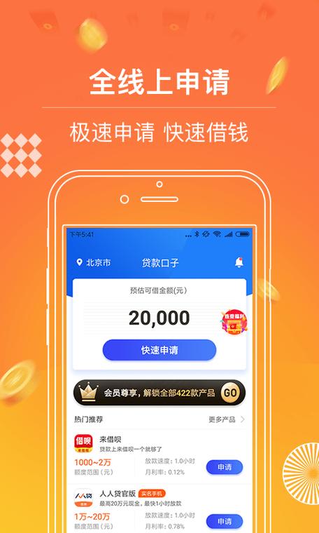 口子贷app下载（口子贷是什么）