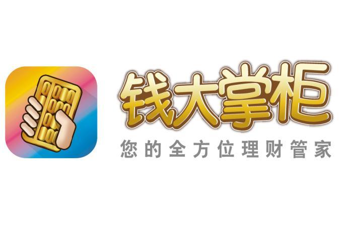 钱大掌柜app下载（钱大掌柜app下载安装）