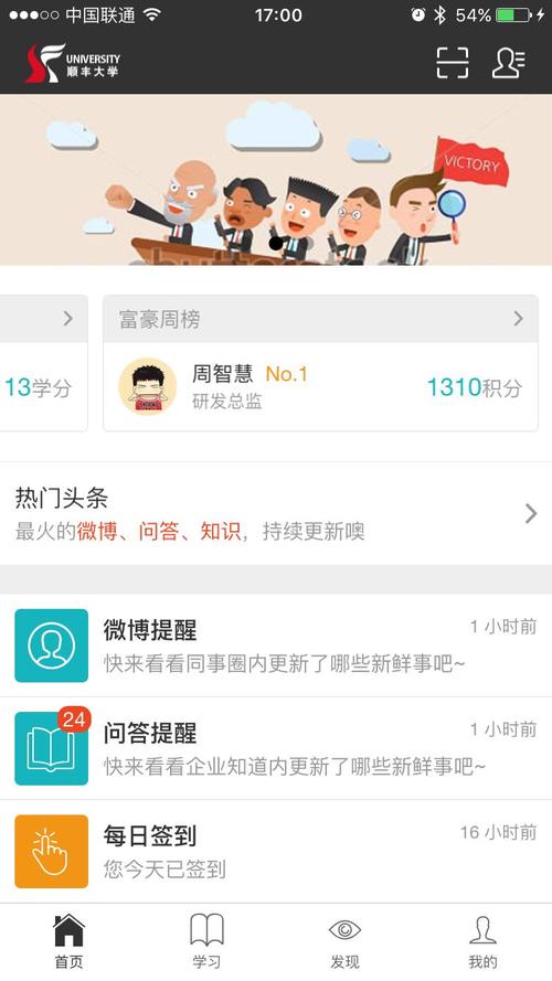 顺手学app官方下载（顺手什么意思?）