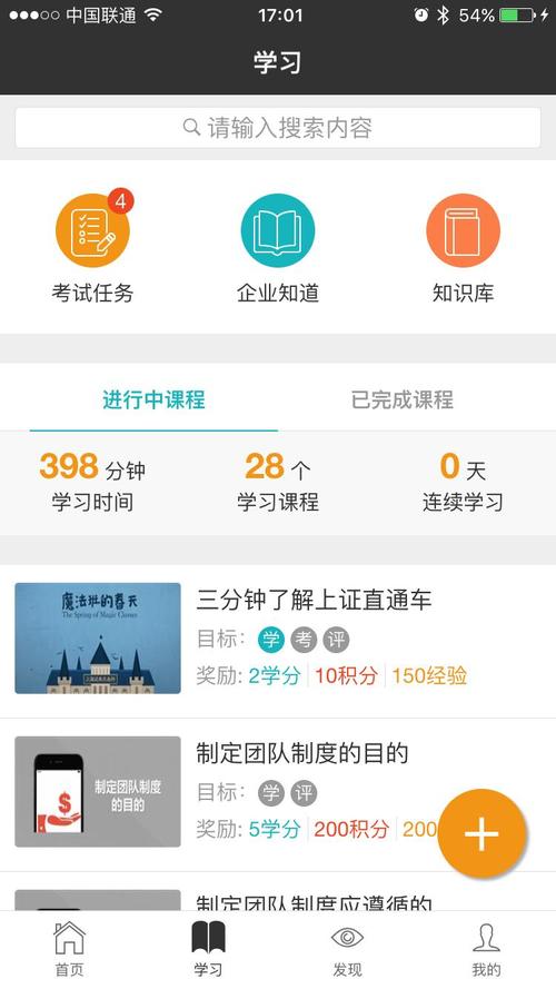 顺手学app官方下载（顺手什么意思?）