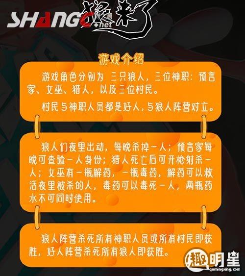 欢乐狼人下载app（欢乐狼人的游戏规则是什么）