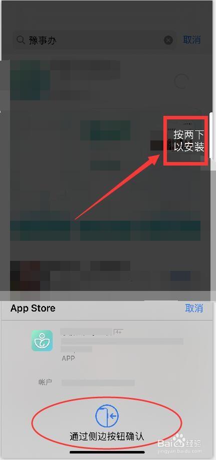 怎样重新下载app（苹果手机怎样重新下载app）