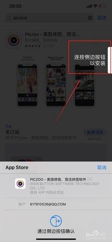 怎样重新下载app（苹果手机怎样重新下载app）