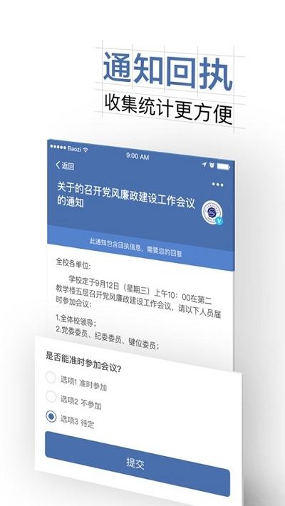 i工院app下载（i工院怎么注册）