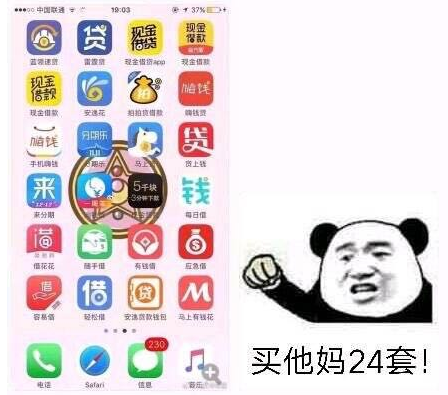 下载App送38（下载app送手机的套路）