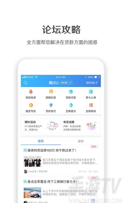 APP货款下载（贷款app在线下载）