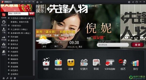 搜狐影音app下载（搜狐影音app下载苹果）