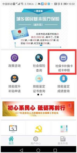 大社保app下载（社保app下载安装官方免费下载12333）