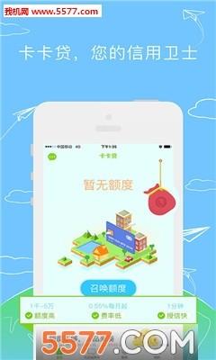 卡卡通app贷款下载（免费下载卡卡贷）