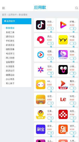 电脑软件下载app（电脑软件下载商店）