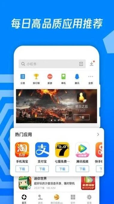 电脑软件下载app（电脑软件下载商店）