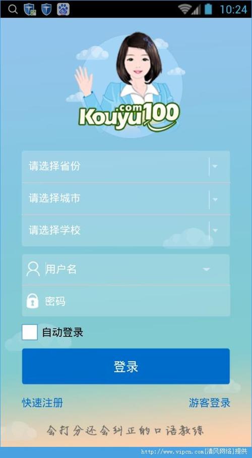 口语100下载安装（口语100免费下载）