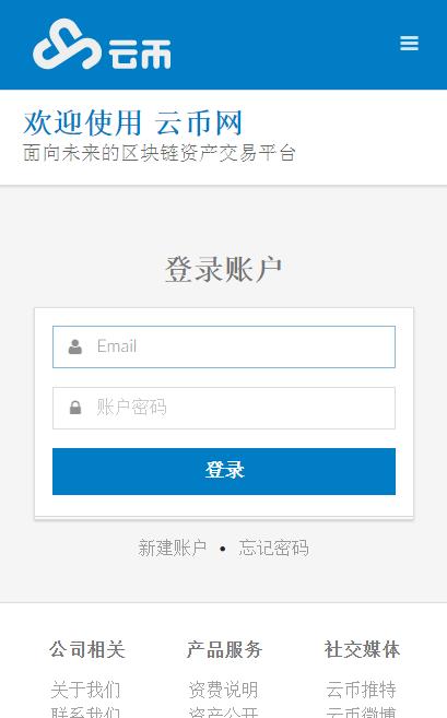 云币网下载app（云币网下载官方app）