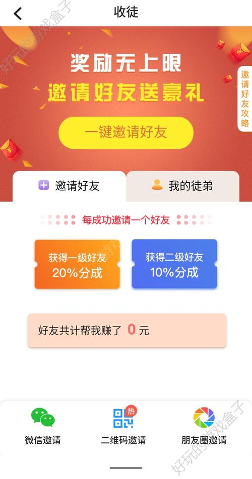 顺手学app下载（顺手赚app怎么赚钱）