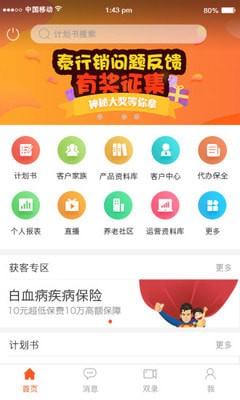 下载泰康人寿app（下载泰康人寿保险官网app）