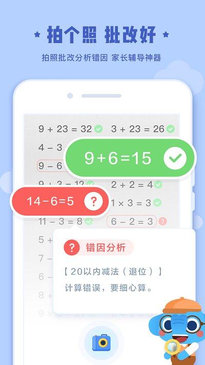 速算盒子app下载（速算软件下载）