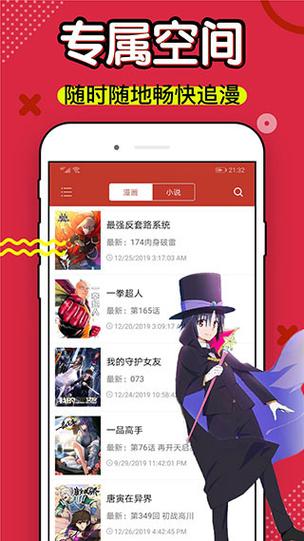 36漫画app下载（36漫画app下载免广告）