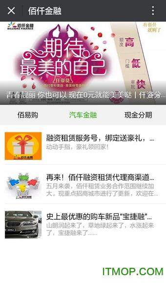 佰仟金融app下载（佰仟金融app下载苹果）