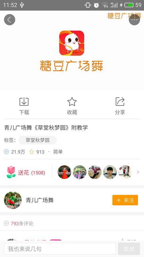 下载糖豆app下载（官方免费下载糖豆）