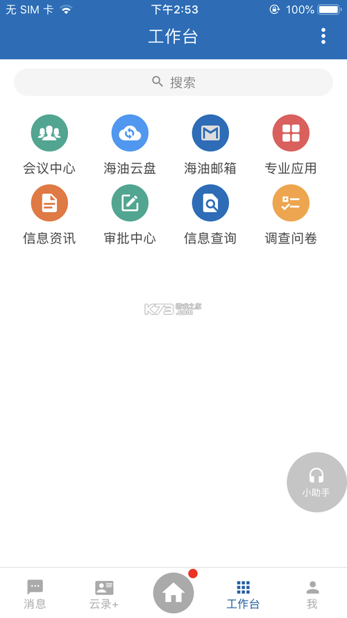 移动云应用app下载（移动云服务下载安装）