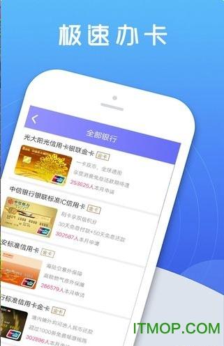 刷信用卡app下载（刷信用卡卡软件）