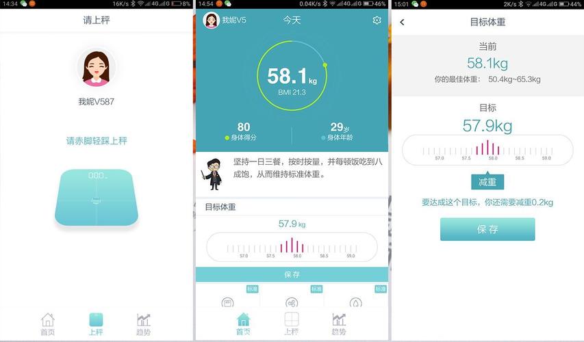 体脂秤怎么下载app（体脂称怎么下载链接）