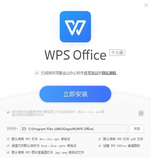 wpsoffice下载安装软件下载（下载wps办公软件并安装包）